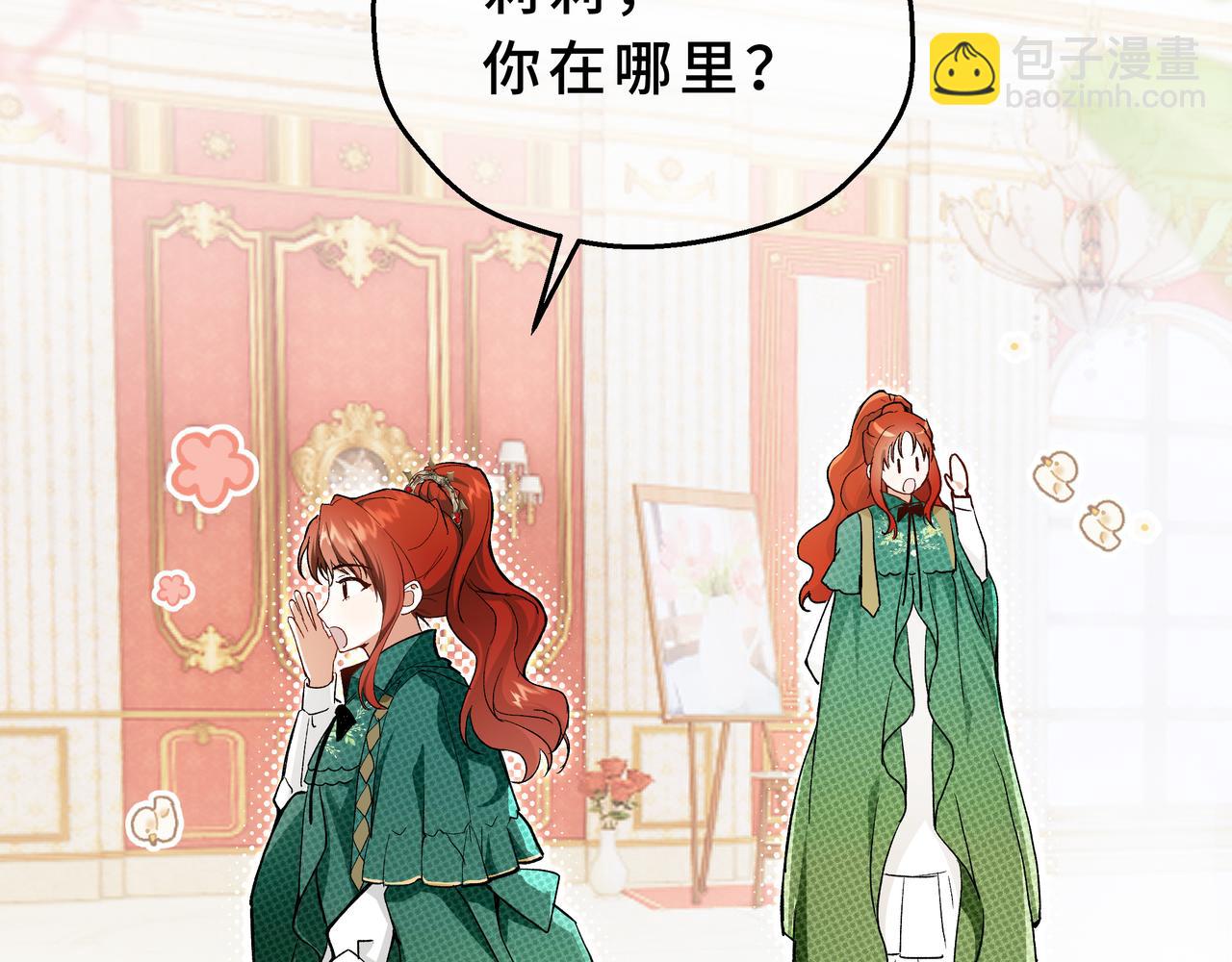 她會馴服英雄 - 11-平民魔法師(1/4) - 3