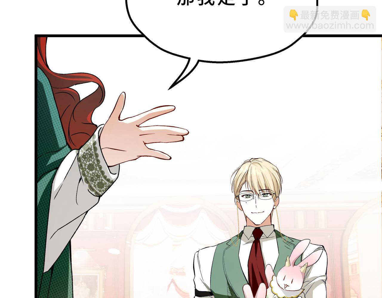 她會馴服英雄 - 11-平民魔法師(1/4) - 2