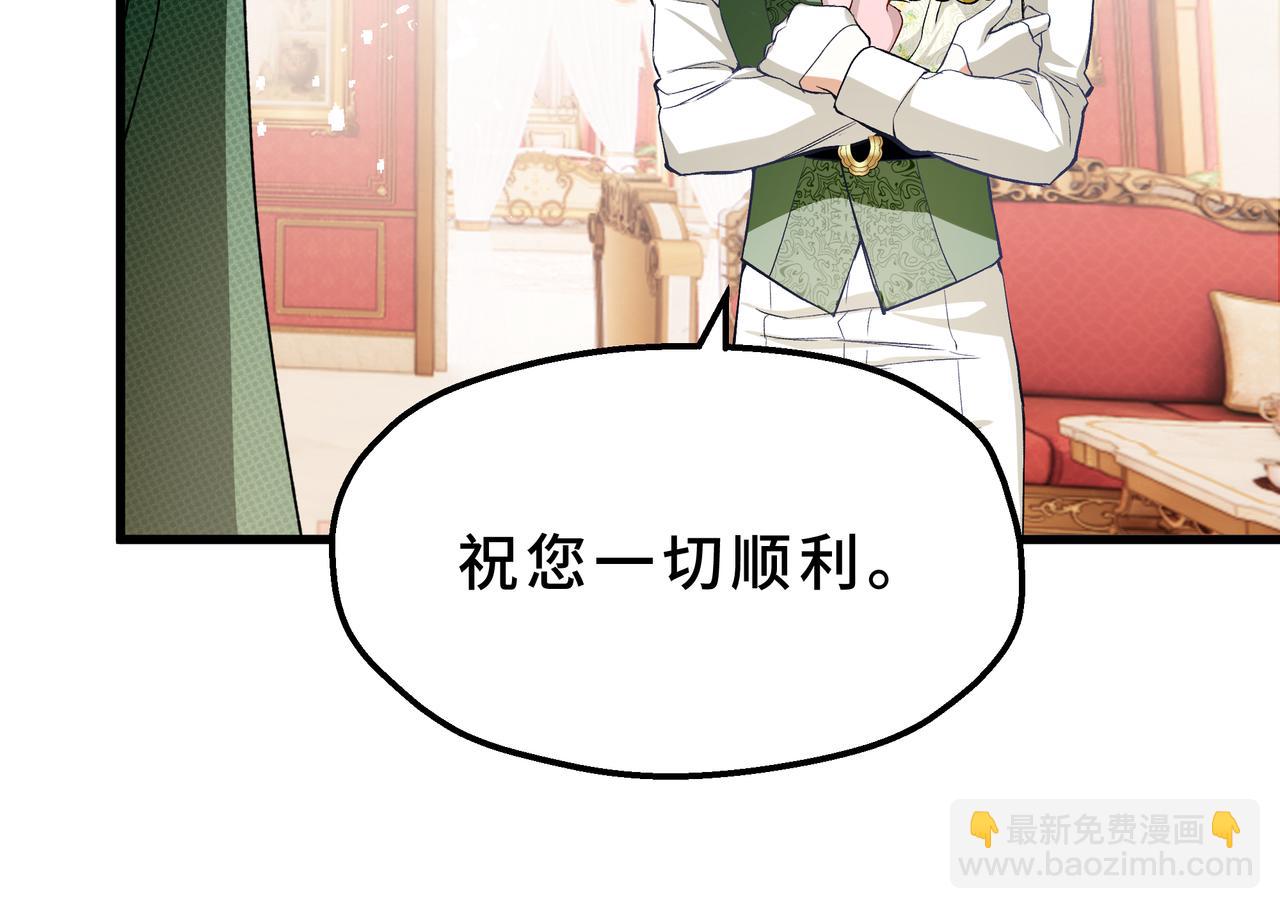 她會馴服英雄 - 11-平民魔法師(1/4) - 3