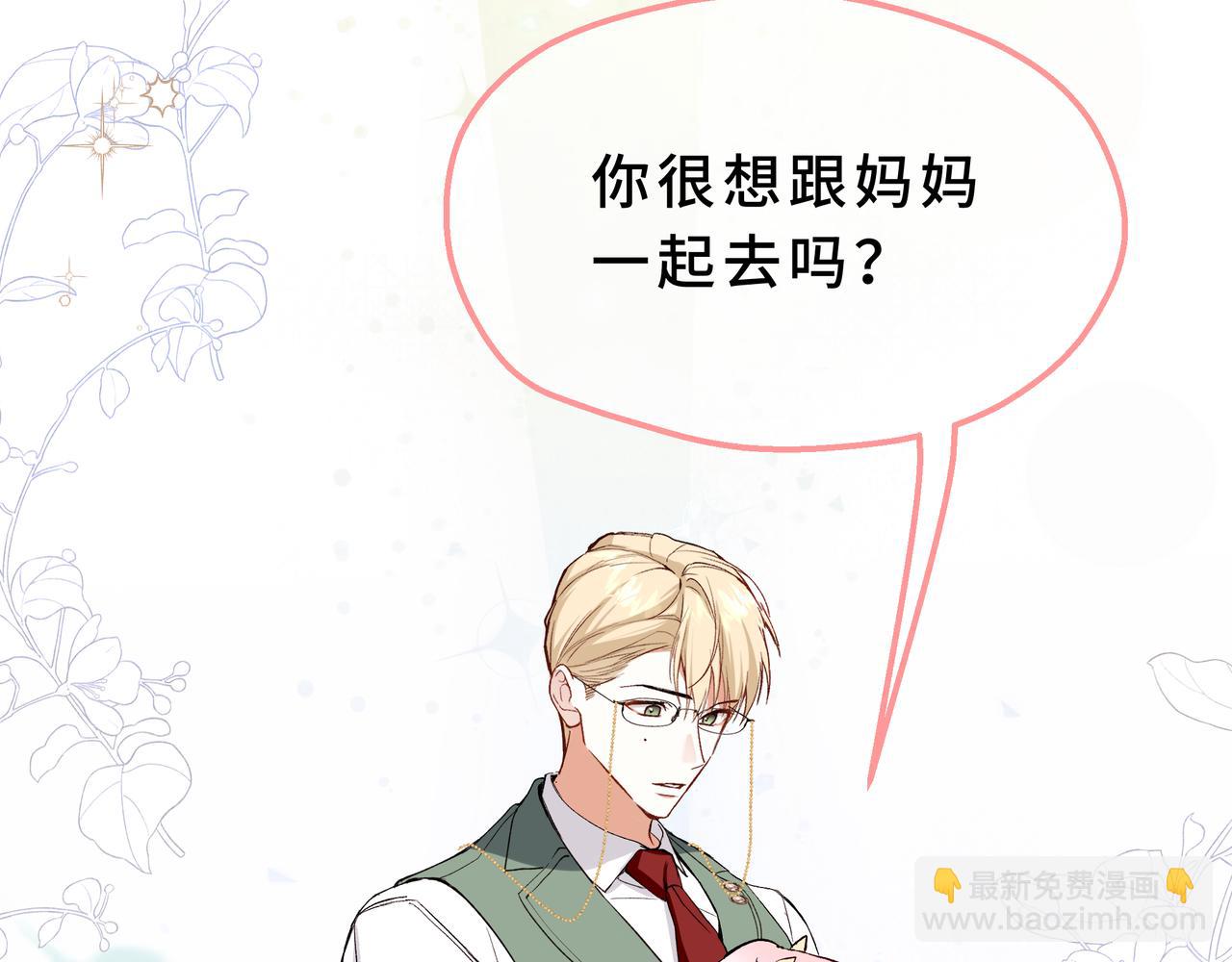 她會馴服英雄 - 11-平民魔法師(1/4) - 8