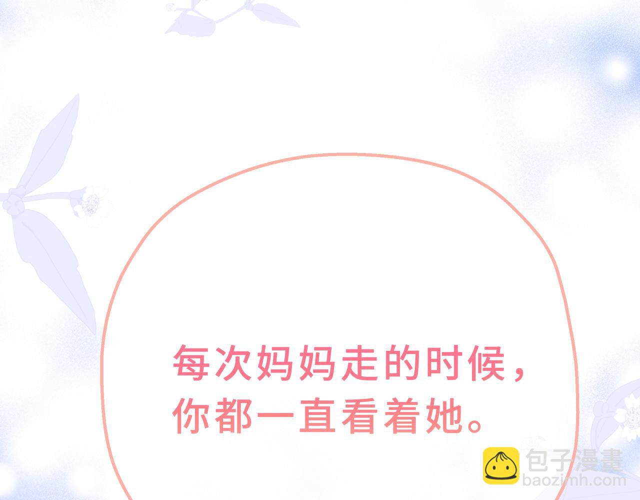 她會馴服英雄 - 11-平民魔法師(1/4) - 3