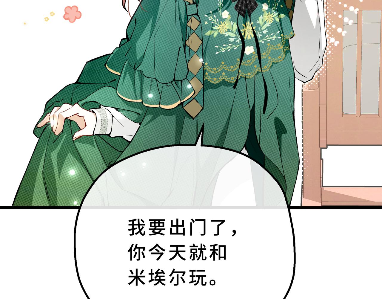 她會馴服英雄 - 11-平民魔法師(1/4) - 5