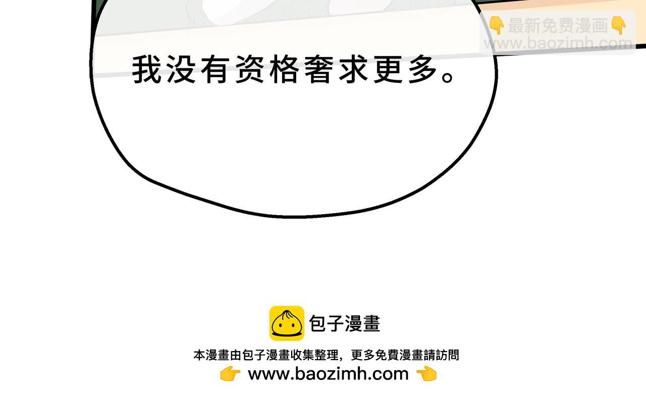 她會馴服英雄 - 11-平民魔法師(1/4) - 2