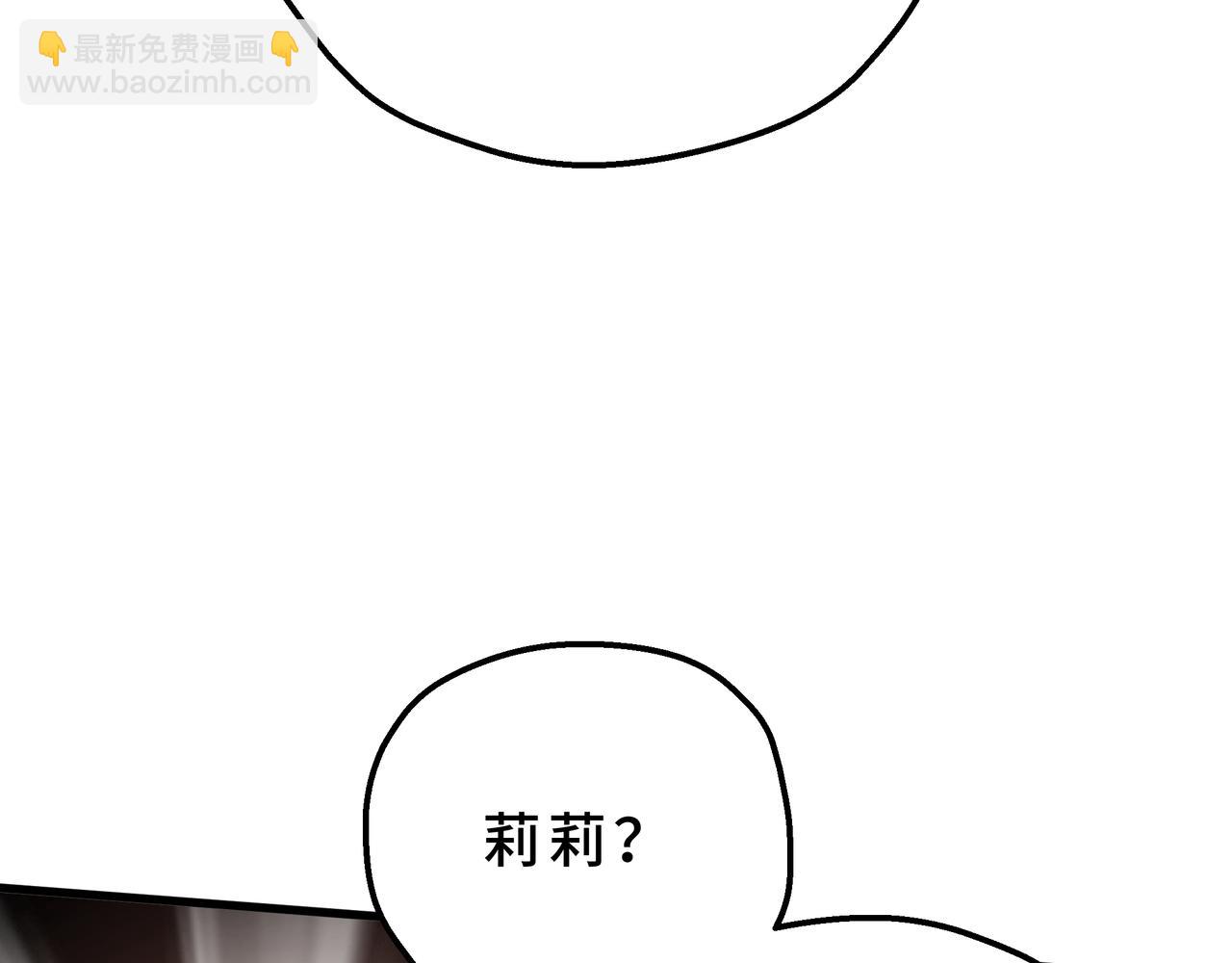 她會馴服英雄 - 11-平民魔法師(1/4) - 6