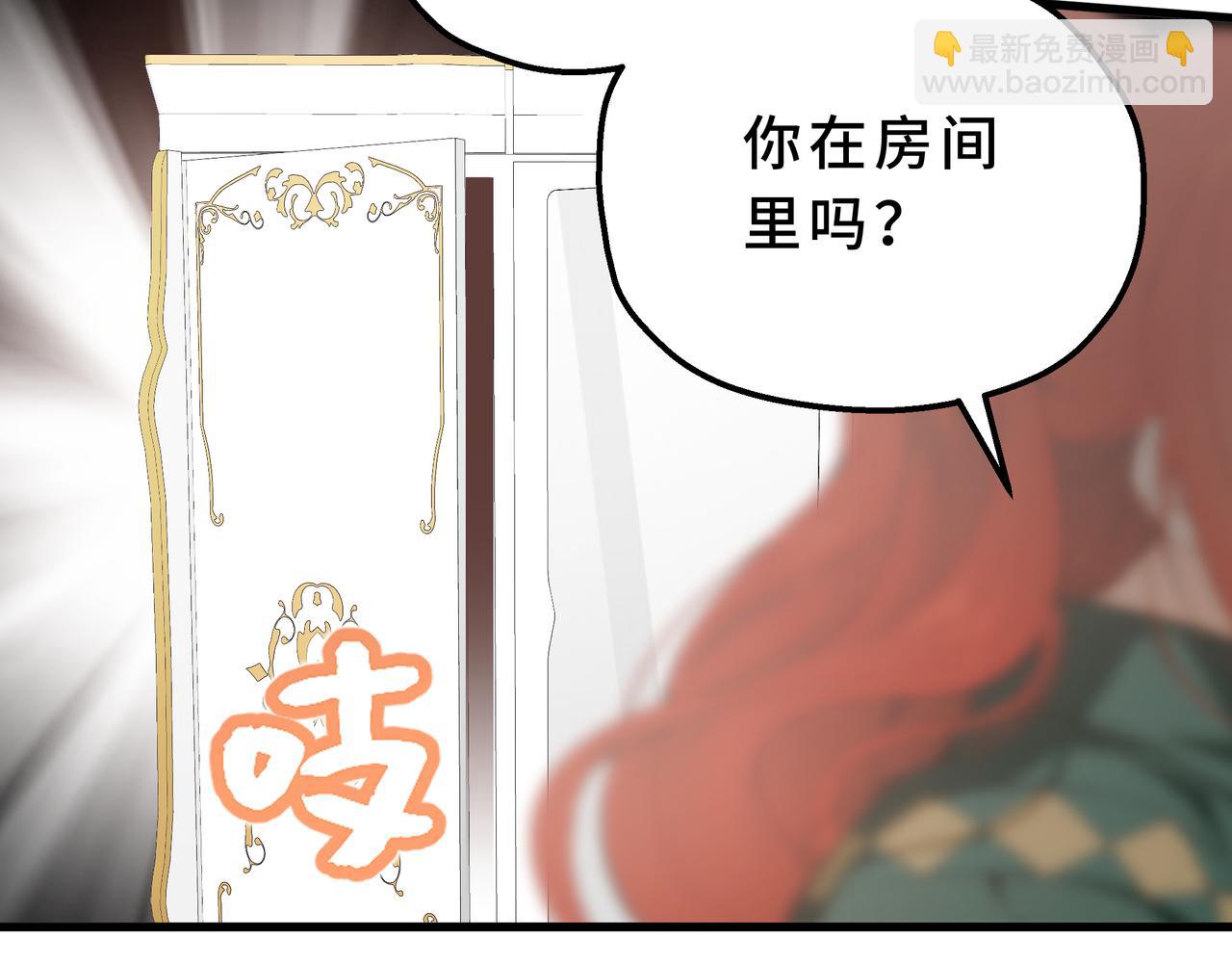 她會馴服英雄 - 11-平民魔法師(1/4) - 7