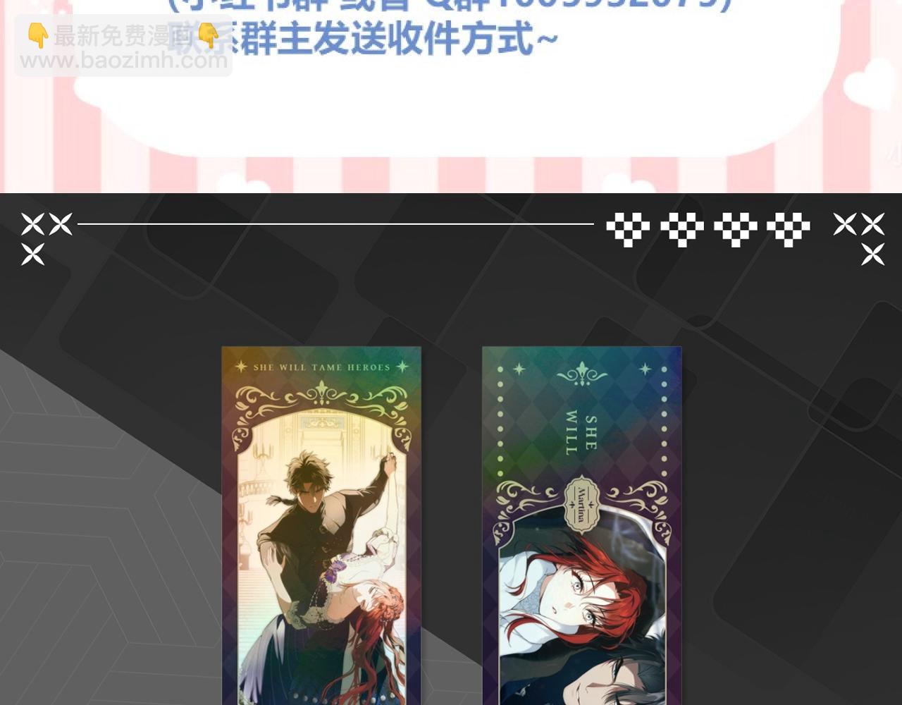 她會馴服英雄 - 七月活動 - 1