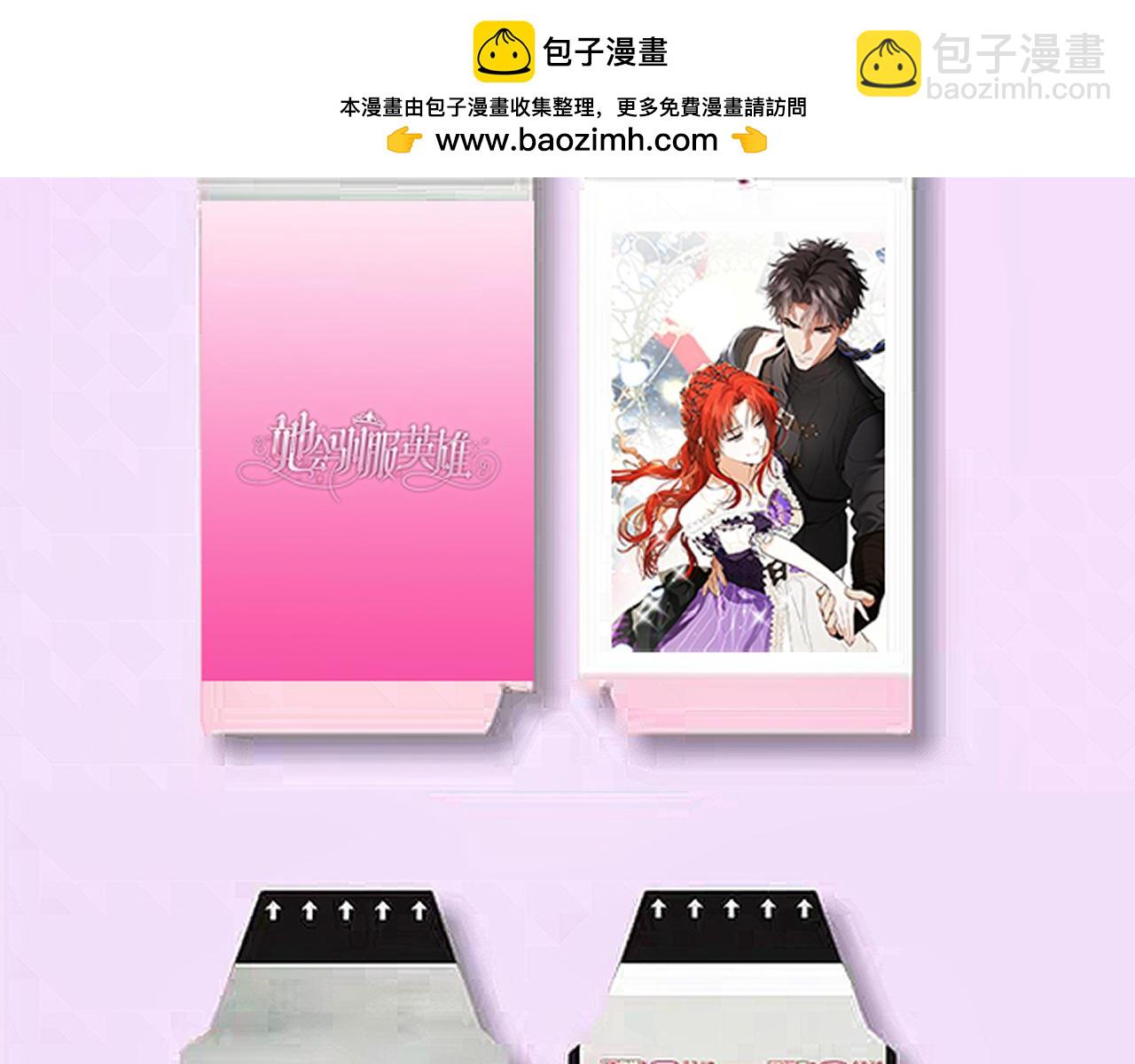 她會馴服英雄 - 七月活動 - 1