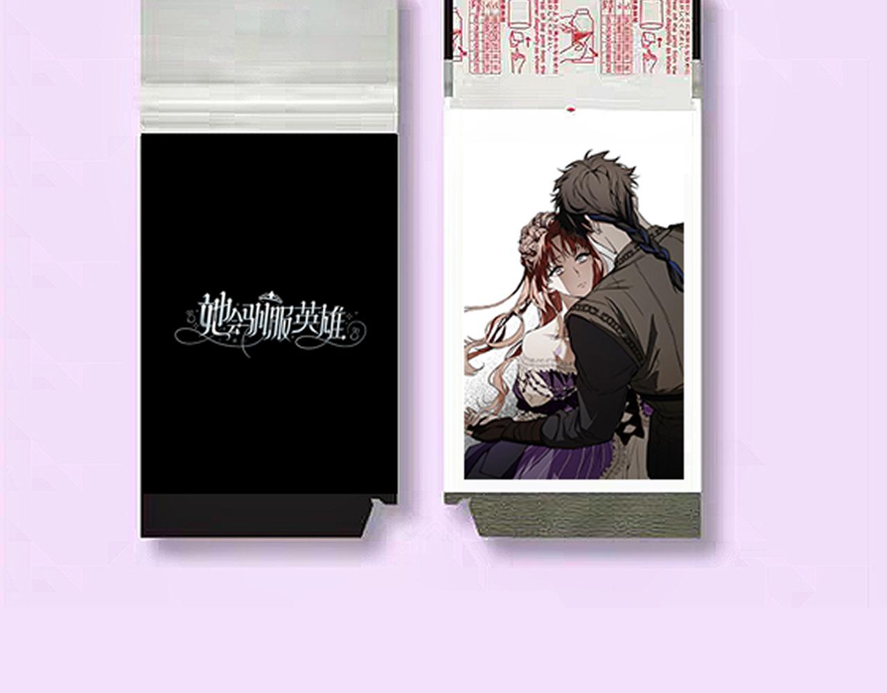 她會馴服英雄 - 七月活動 - 2