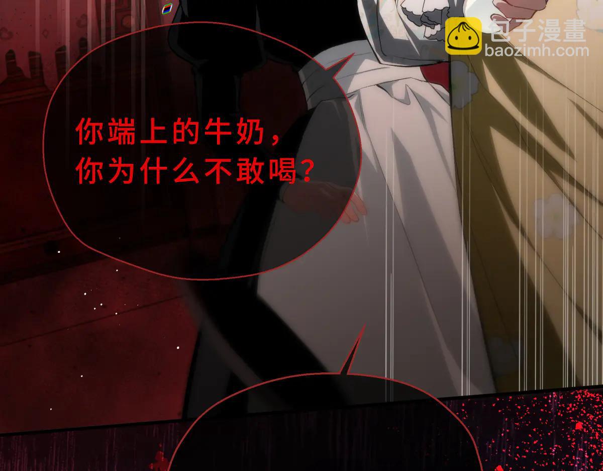 她會馴服英雄 - 08-她不再只屬於我(1/4) - 2