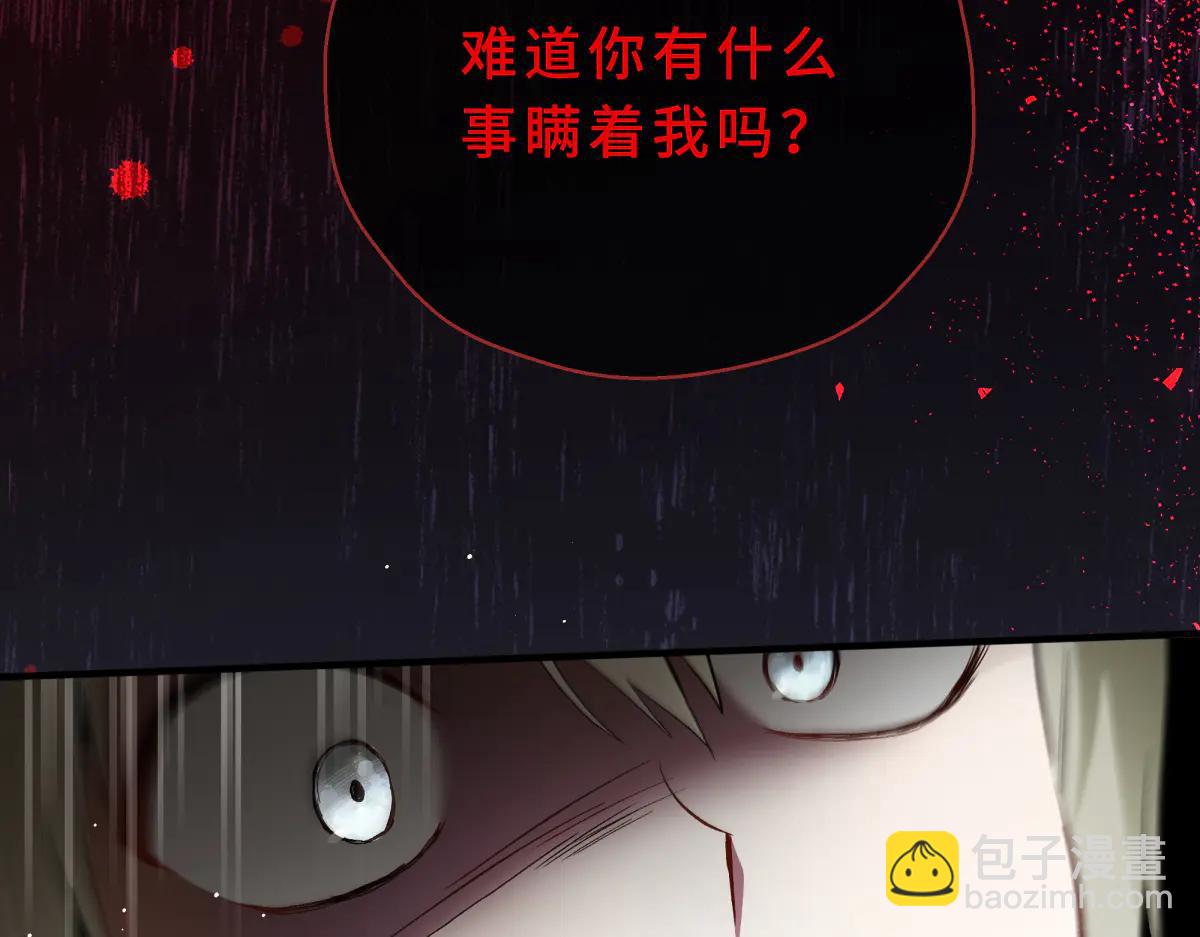 她會馴服英雄 - 08-她不再只屬於我(1/4) - 3