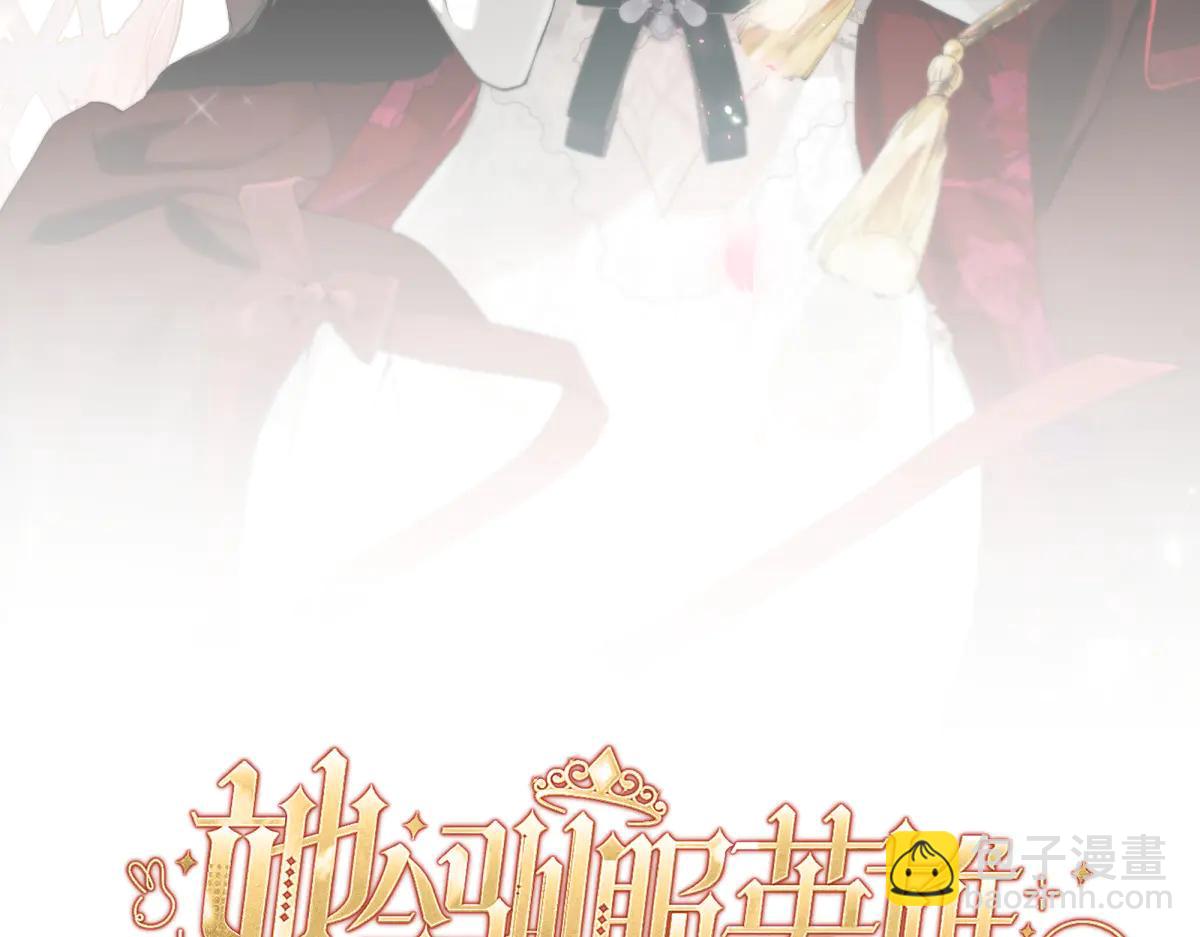 她會馴服英雄 - 08-她不再只屬於我(1/4) - 7