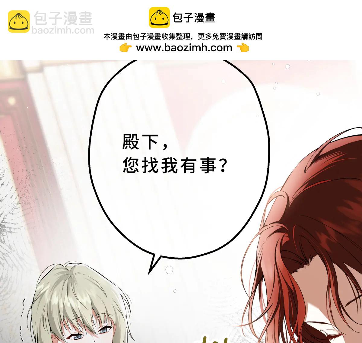 她會馴服英雄 - 08-她不再只屬於我(1/4) - 2