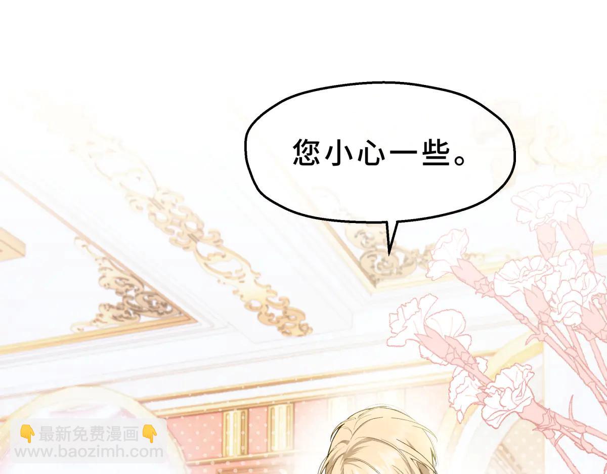 她會馴服英雄 - 08-她不再只屬於我(1/4) - 5