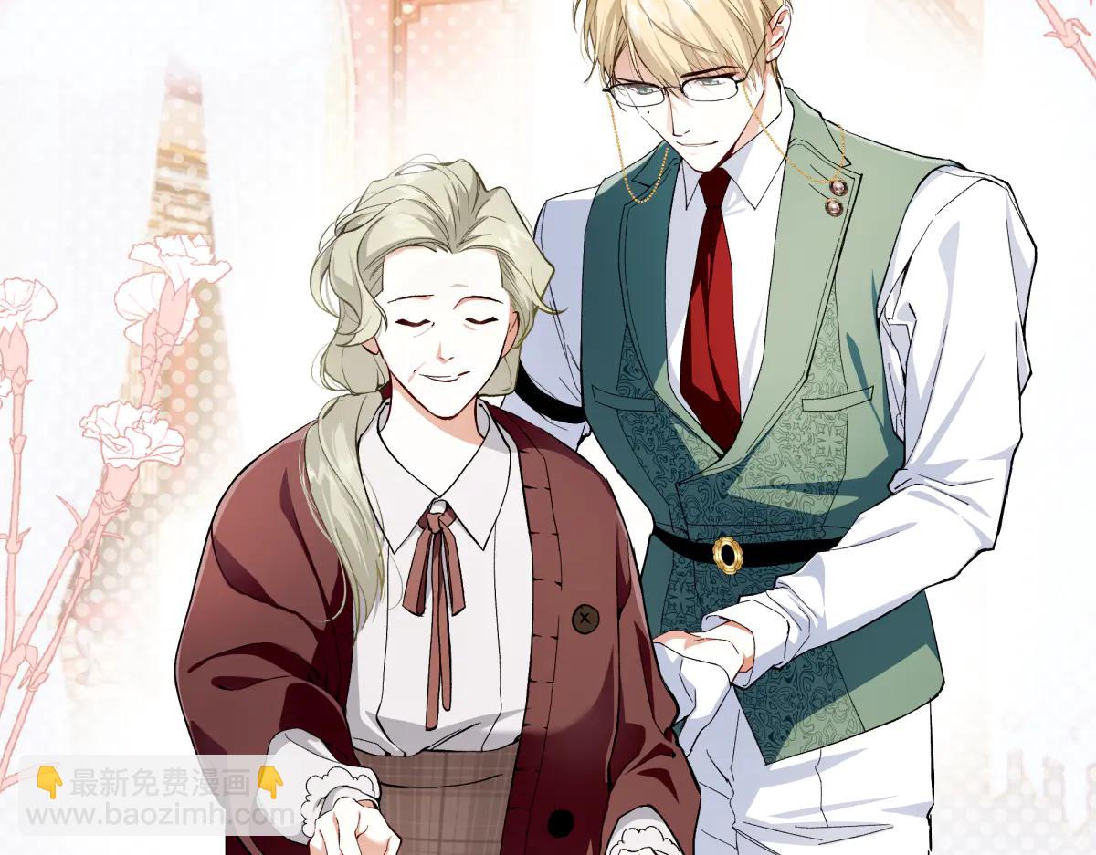 她會馴服英雄 - 08-她不再只屬於我(1/4) - 6