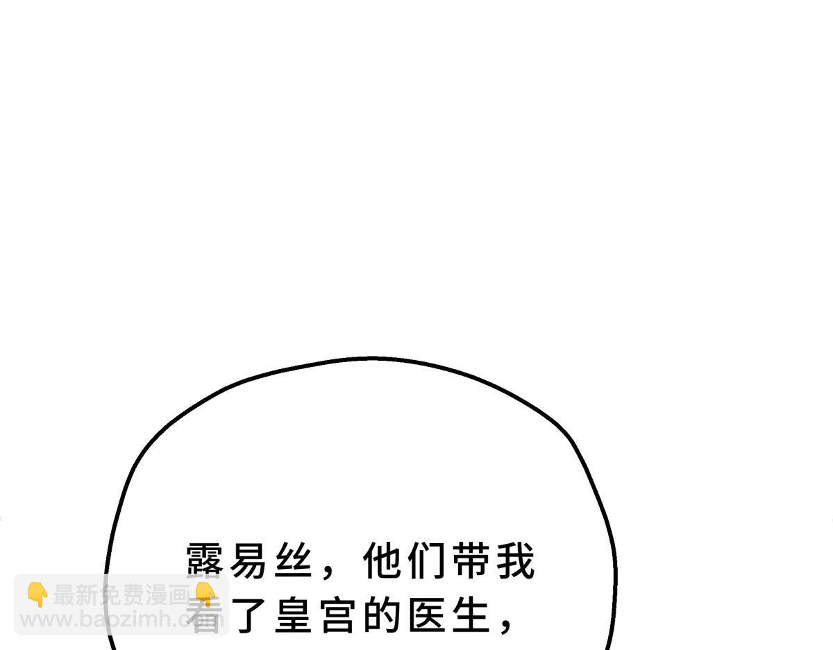 她會馴服英雄 - 08-她不再只屬於我(1/4) - 3