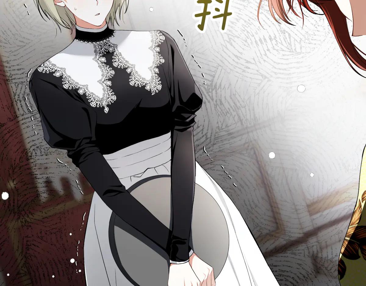 她會馴服英雄 - 08-她不再只屬於我(1/4) - 3