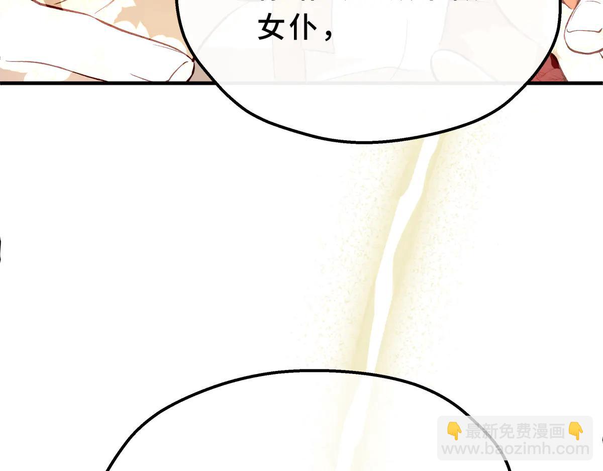 她會馴服英雄 - 08-她不再只屬於我(1/4) - 7