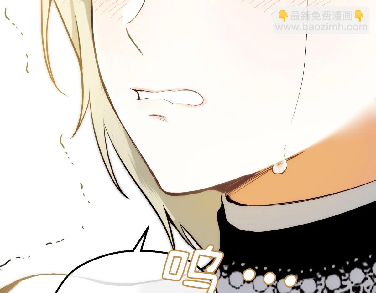 她會馴服英雄 - 08-她不再只屬於我(1/4) - 4