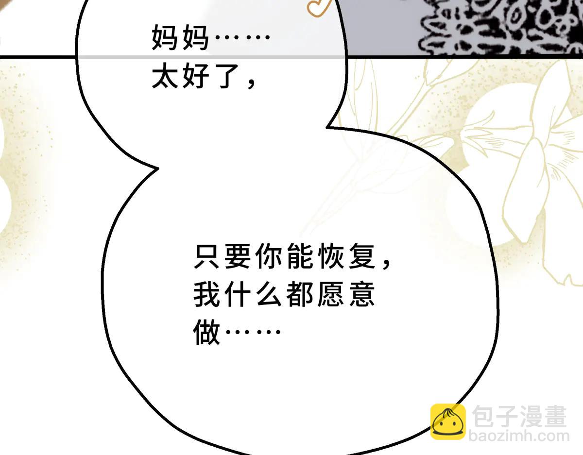 她會馴服英雄 - 08-她不再只屬於我(1/4) - 5