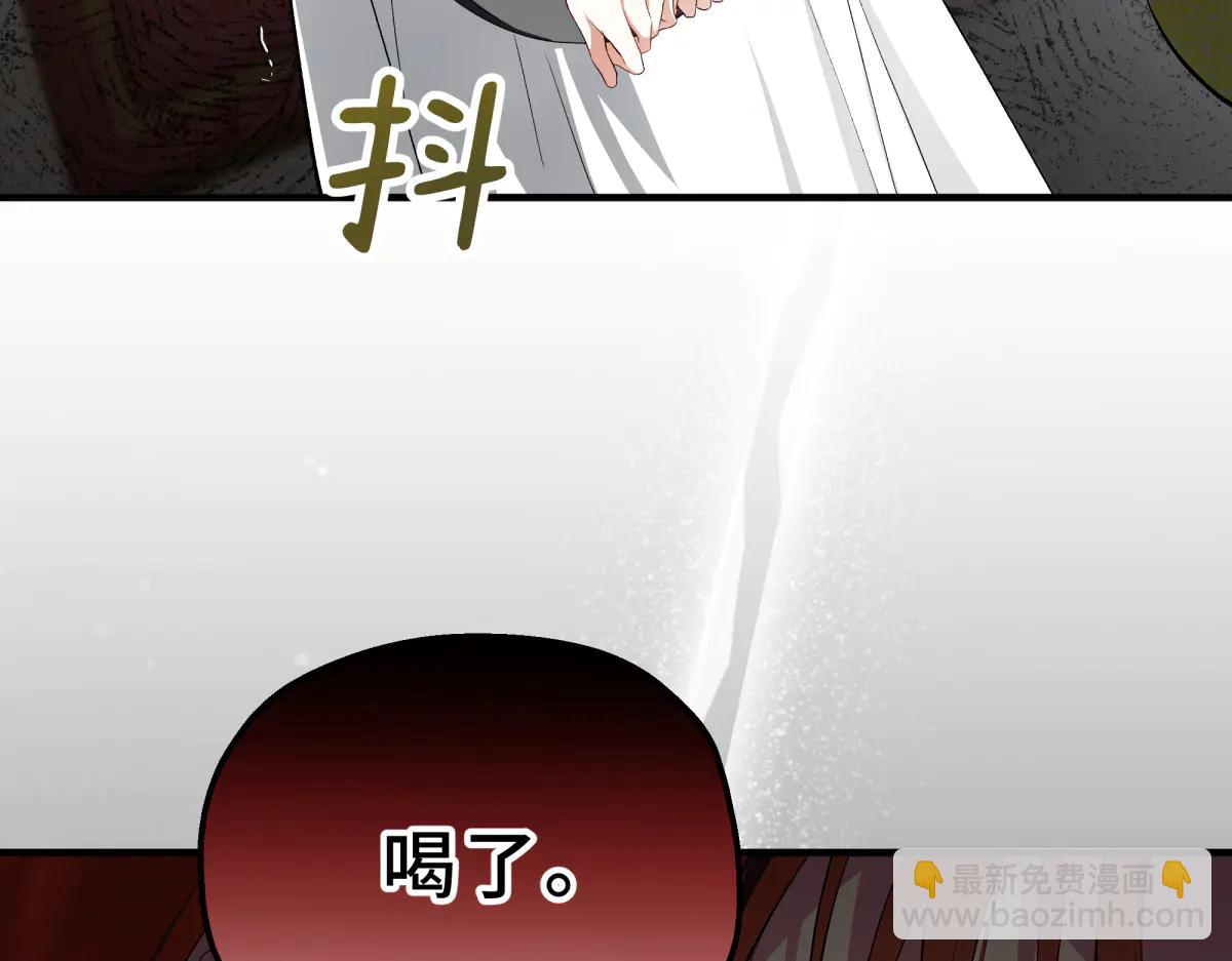 她會馴服英雄 - 08-她不再只屬於我(1/4) - 4