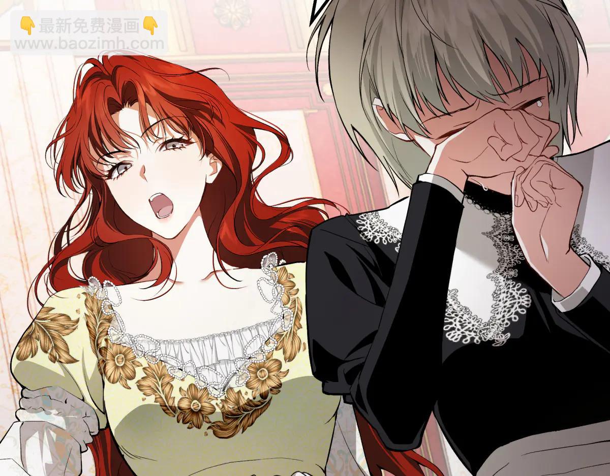 她會馴服英雄 - 08-她不再只屬於我(1/4) - 8