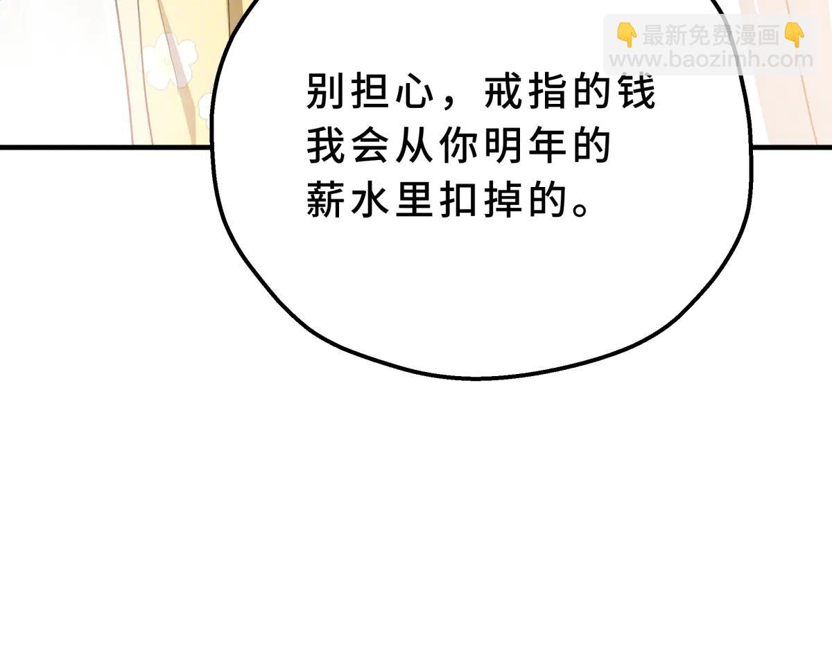 她會馴服英雄 - 08-她不再只屬於我(1/4) - 2