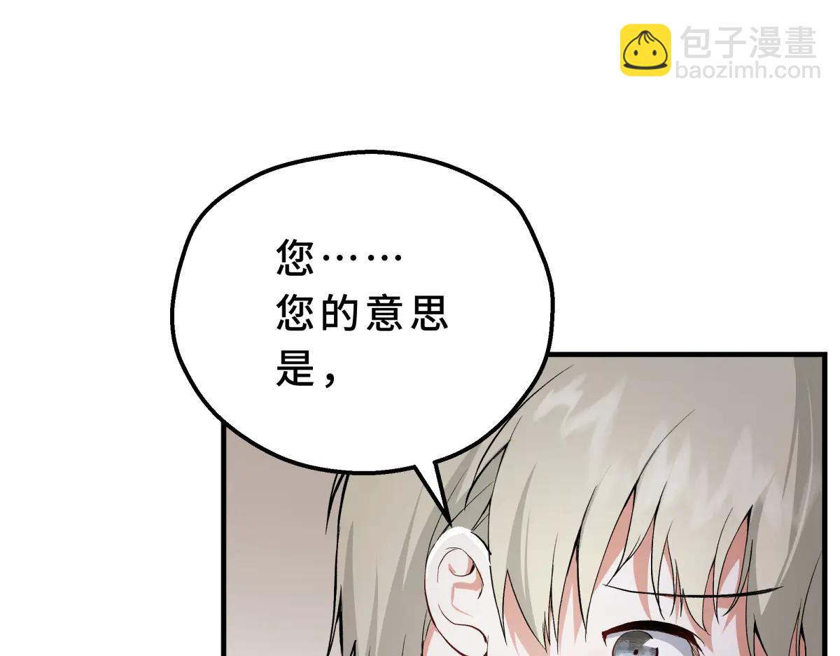 她會馴服英雄 - 08-她不再只屬於我(1/4) - 3