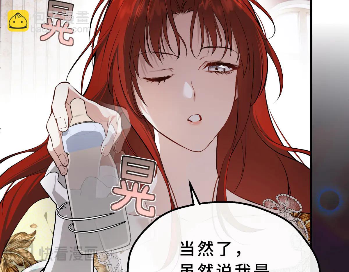 她會馴服英雄 - 08-她不再只屬於我(1/4) - 6