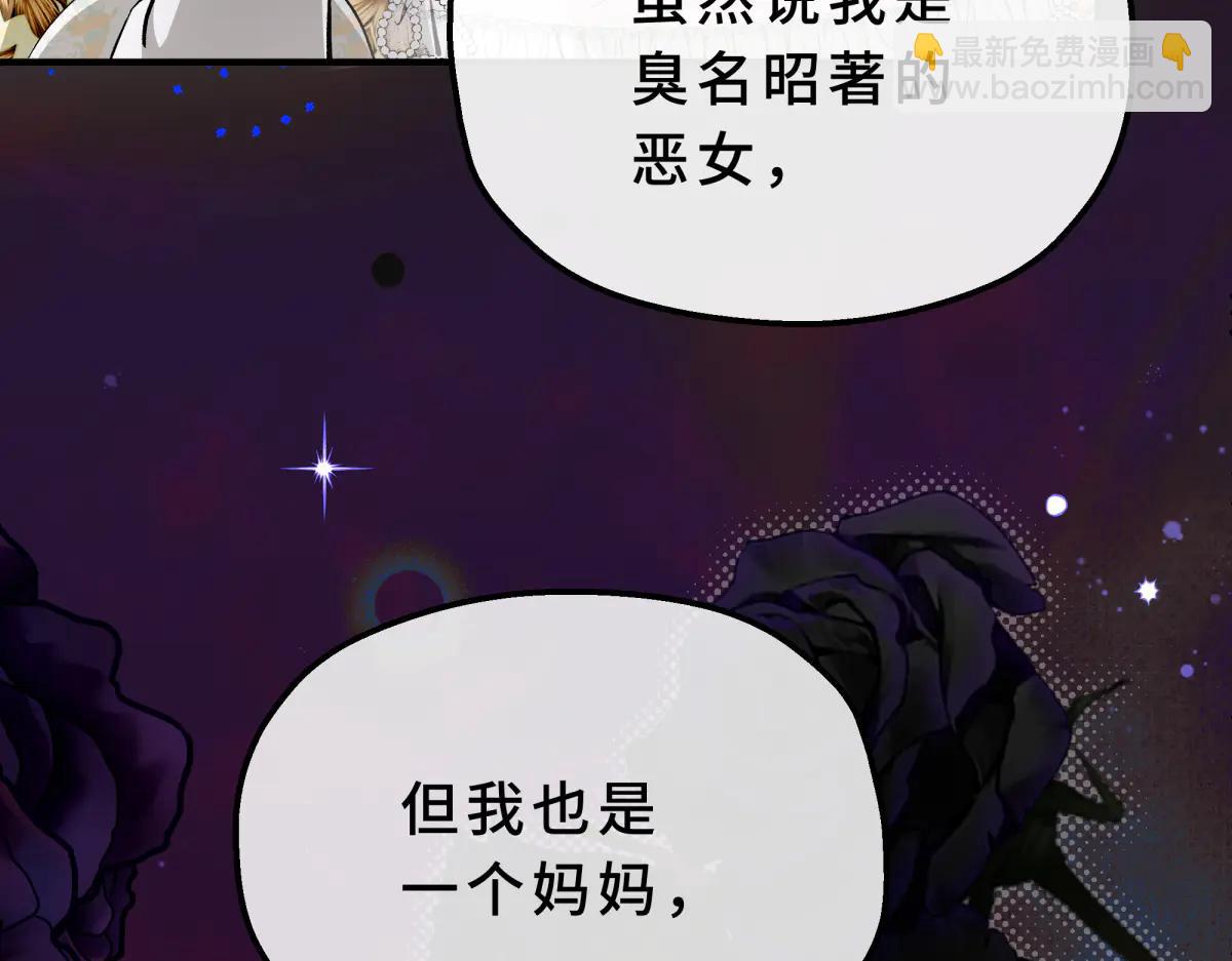 她會馴服英雄 - 08-她不再只屬於我(1/4) - 7