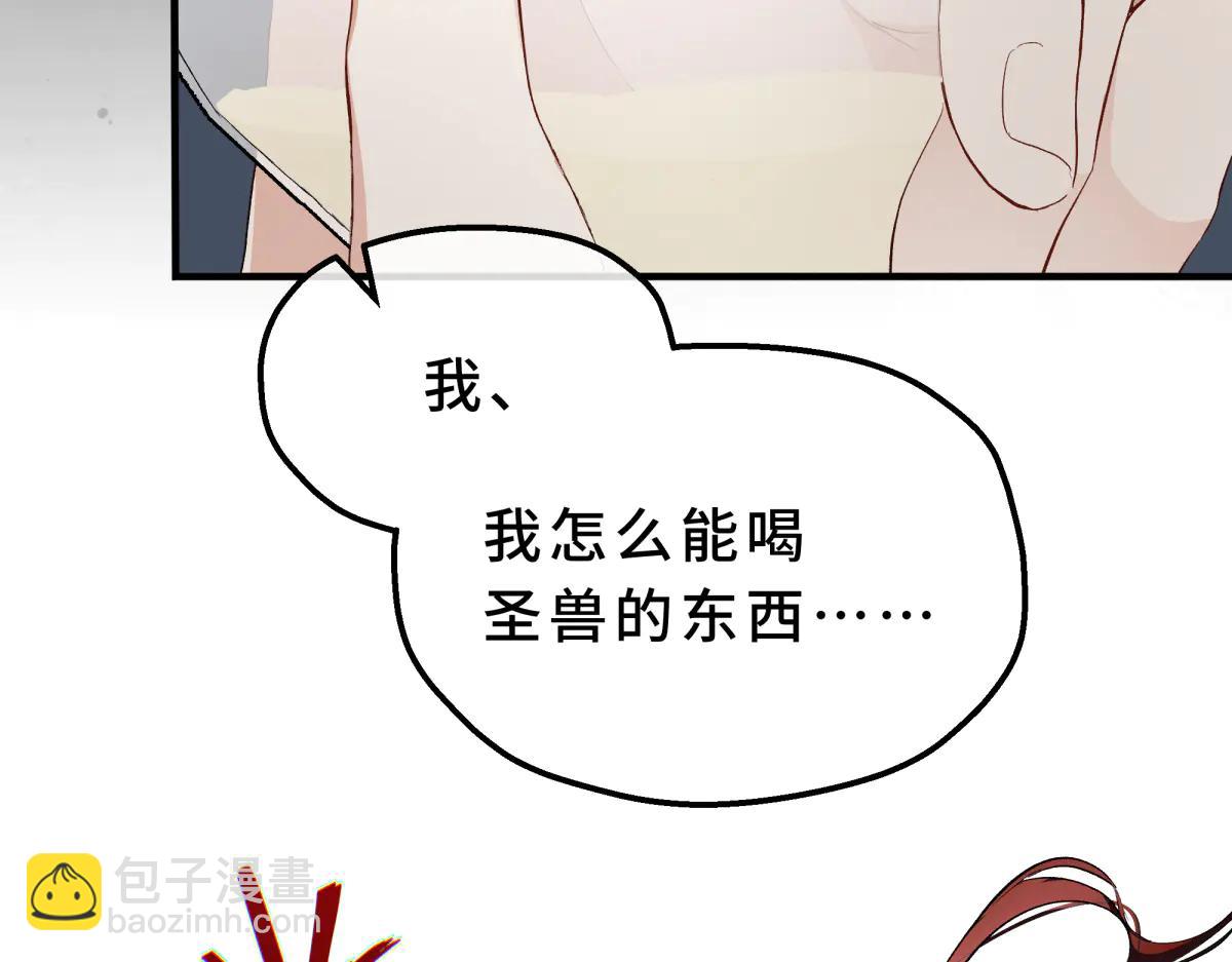 她會馴服英雄 - 08-她不再只屬於我(1/4) - 8