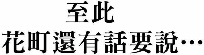 TA或許不喜歡我吧 - 第03回 - 2