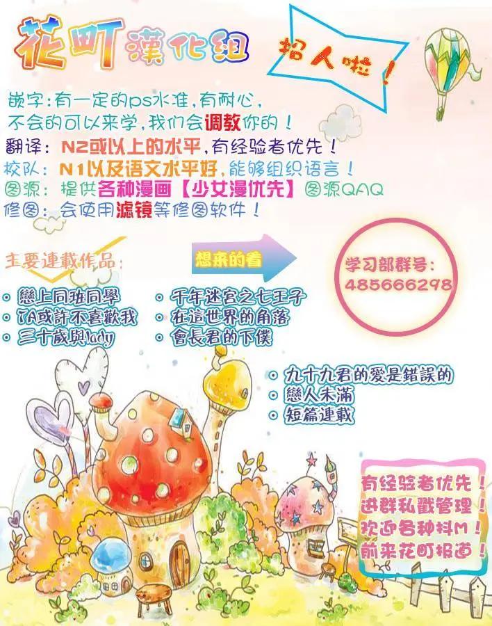 TA或許不喜歡我吧 - 第05回 - 2
