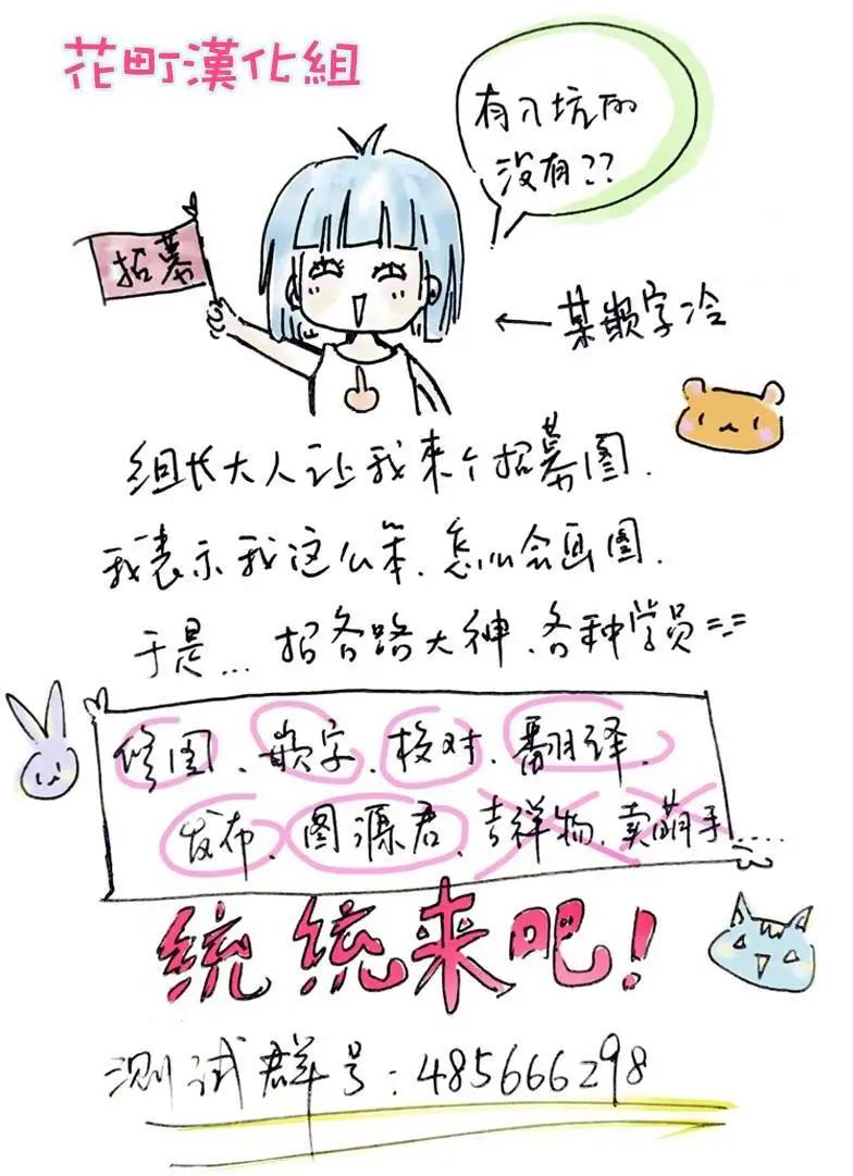 TA或許不喜歡我吧 - 第05回 - 3