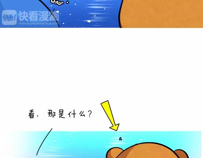 泰迪熊 - 第19話 - 1