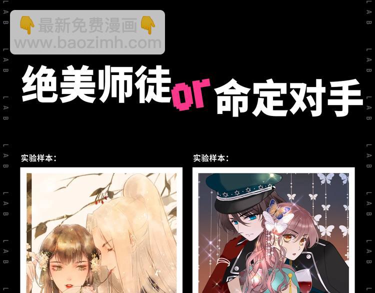 態度實驗室 - 作爲狂熱CP控... - 5