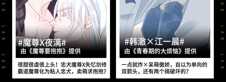 態度實驗室 - 作爲狂熱CP控... - 3