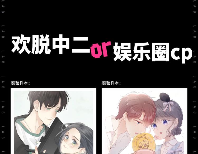 態度實驗室 - 作爲狂熱CP控... - 4