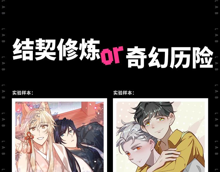 態度實驗室 - 作爲狂熱CP控... - 1