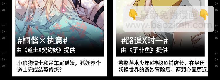 態度實驗室 - 作爲狂熱CP控... - 2