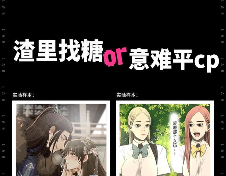 態度實驗室 - 作爲狂熱CP控... - 3