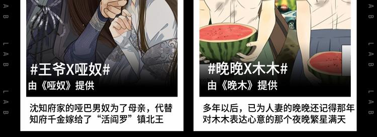 態度實驗室 - 作爲狂熱CP控... - 4