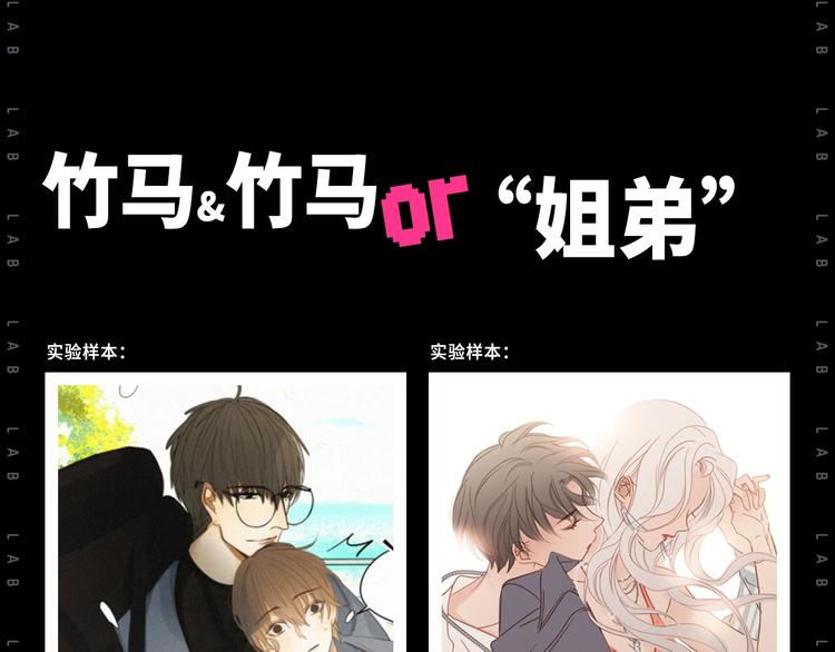 態度實驗室 - 作爲狂熱CP控... - 5