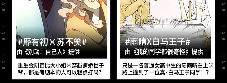 態度實驗室 - 作爲狂熱CP控... - 3