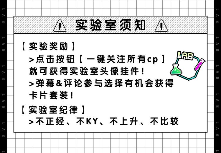 態度實驗室 - 作爲狂熱CP控... - 4