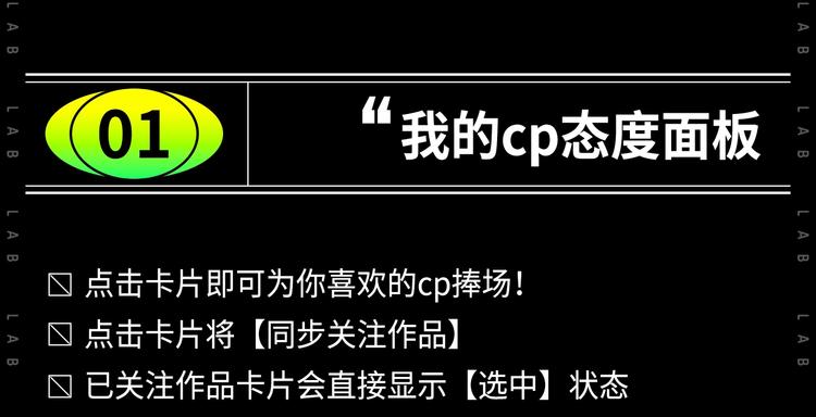 態度實驗室 - 作爲狂熱CP控... - 5