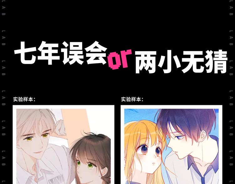 態度實驗室 - 作爲狂熱CP控... - 3