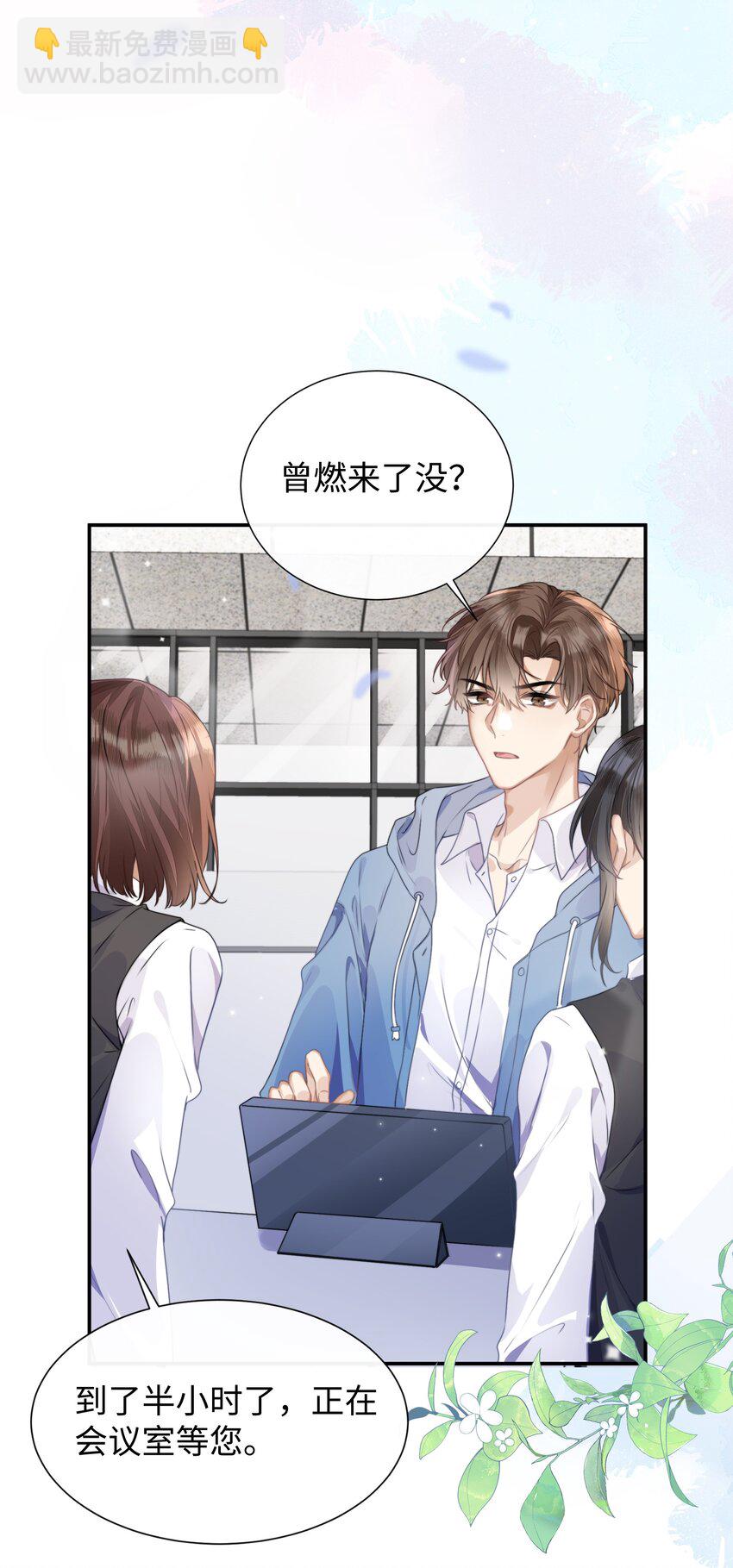 001 你们可真是敢想敢做-第1话