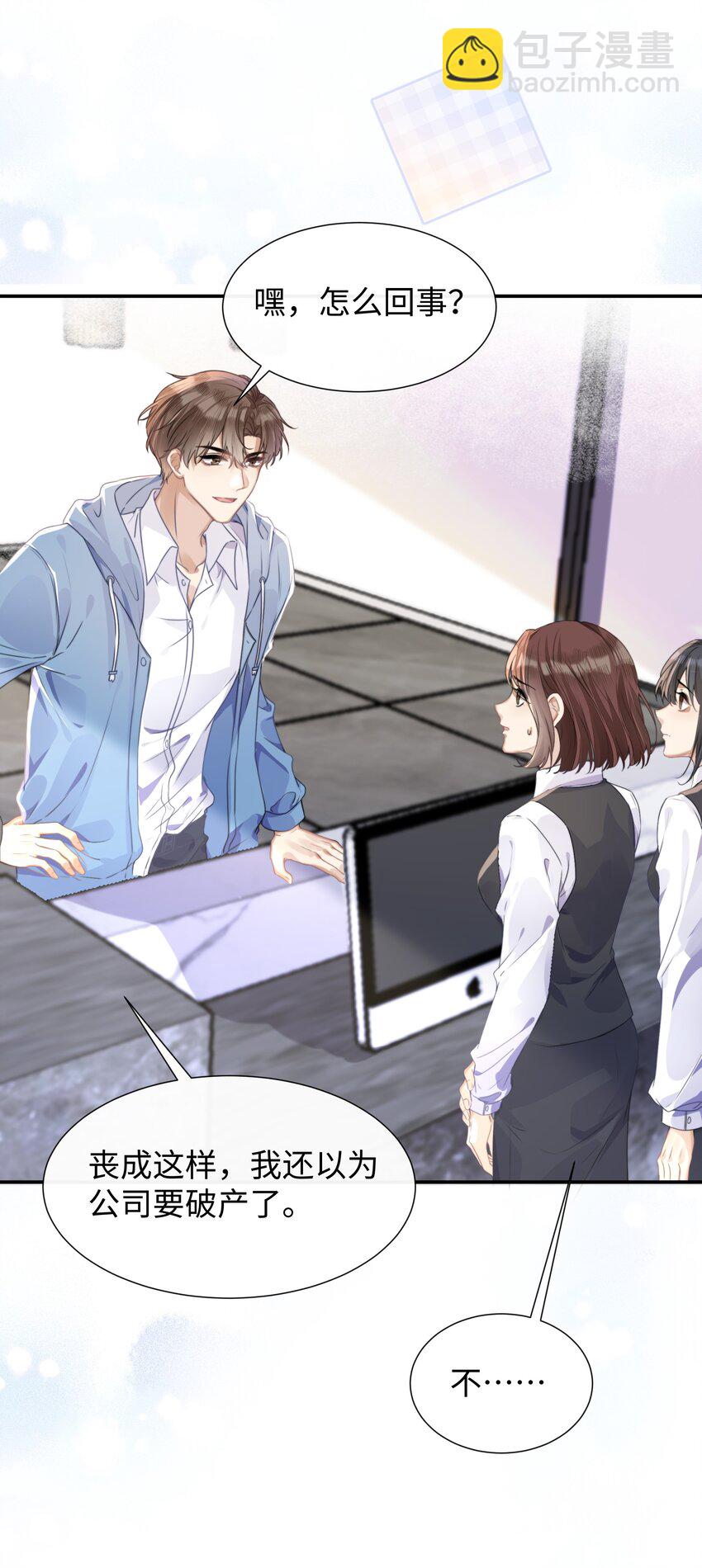 001 你们可真是敢想敢做-第1话