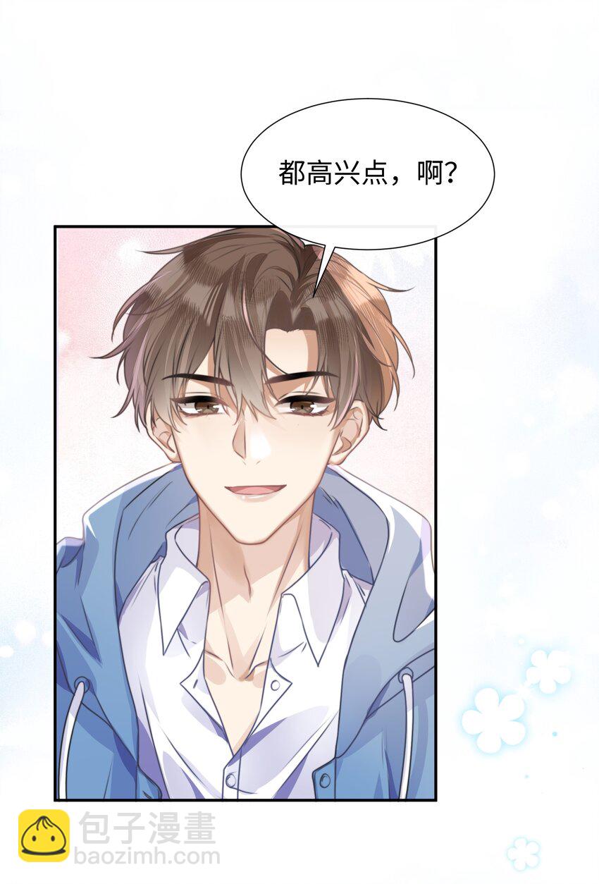 001 你们可真是敢想敢做-第1话