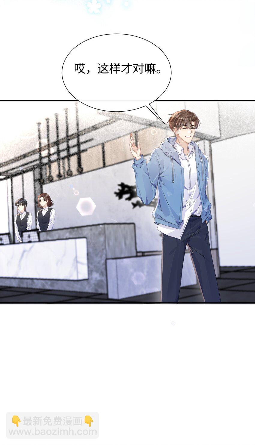 001 你们可真是敢想敢做-第1话